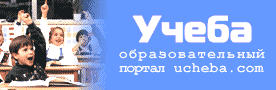 Портал Учеба